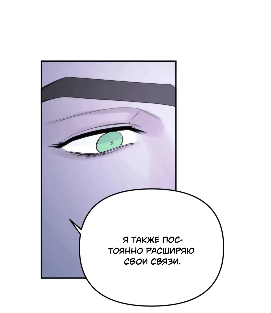 Манга Назови меня по имени - Глава 1 Страница 62