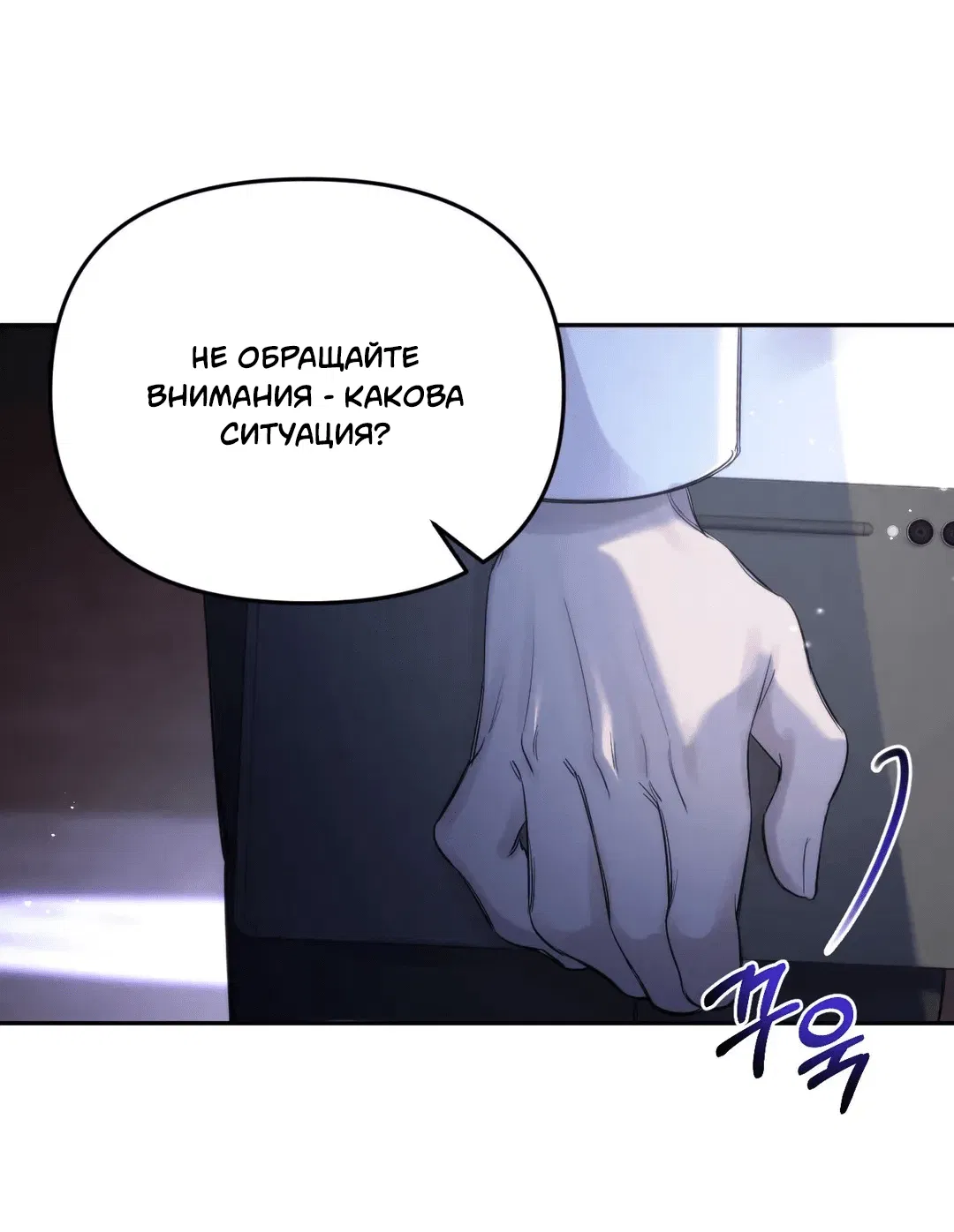 Манга Назови меня по имени - Глава 1 Страница 23