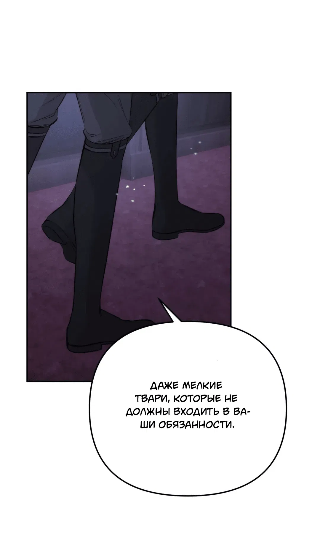 Манга Назови меня по имени - Глава 1 Страница 48