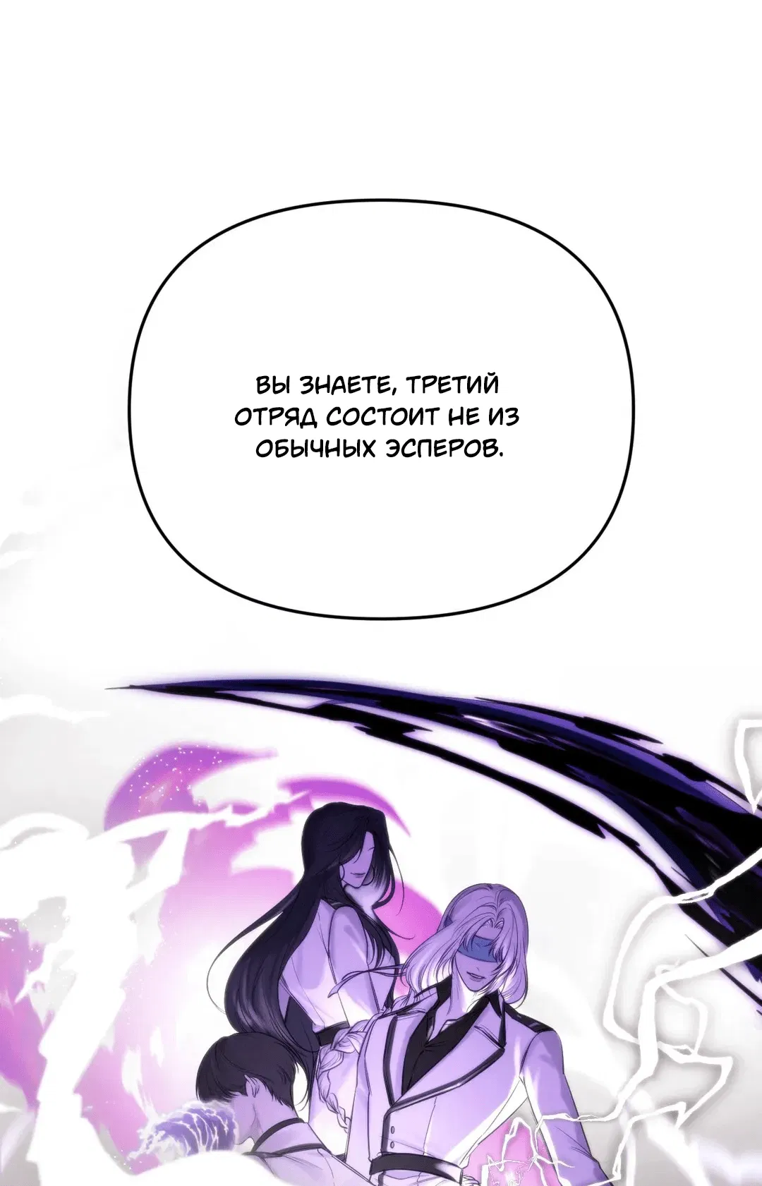 Манга Назови меня по имени - Глава 1 Страница 42