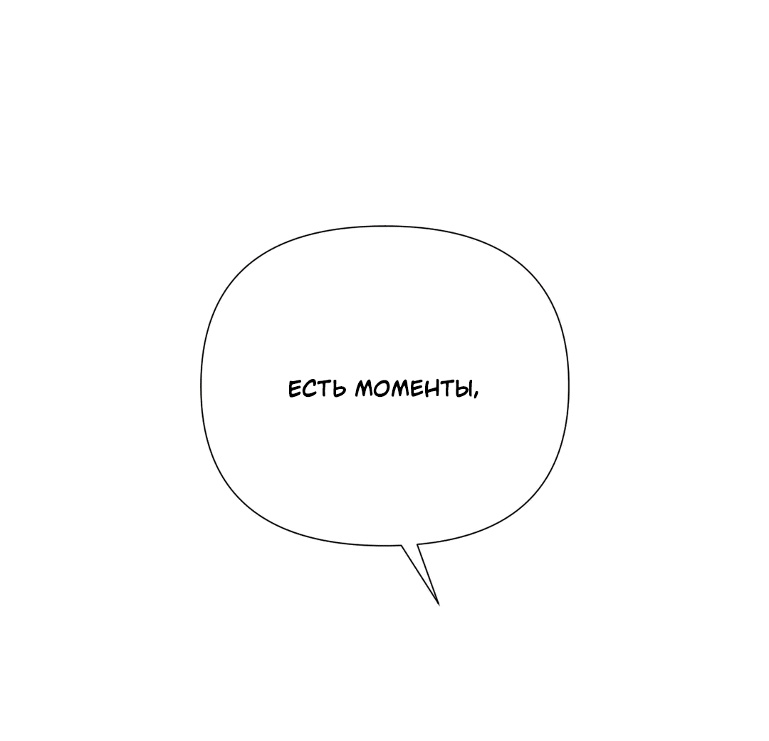 Манга Назови меня по имени - Глава 9 Страница 35