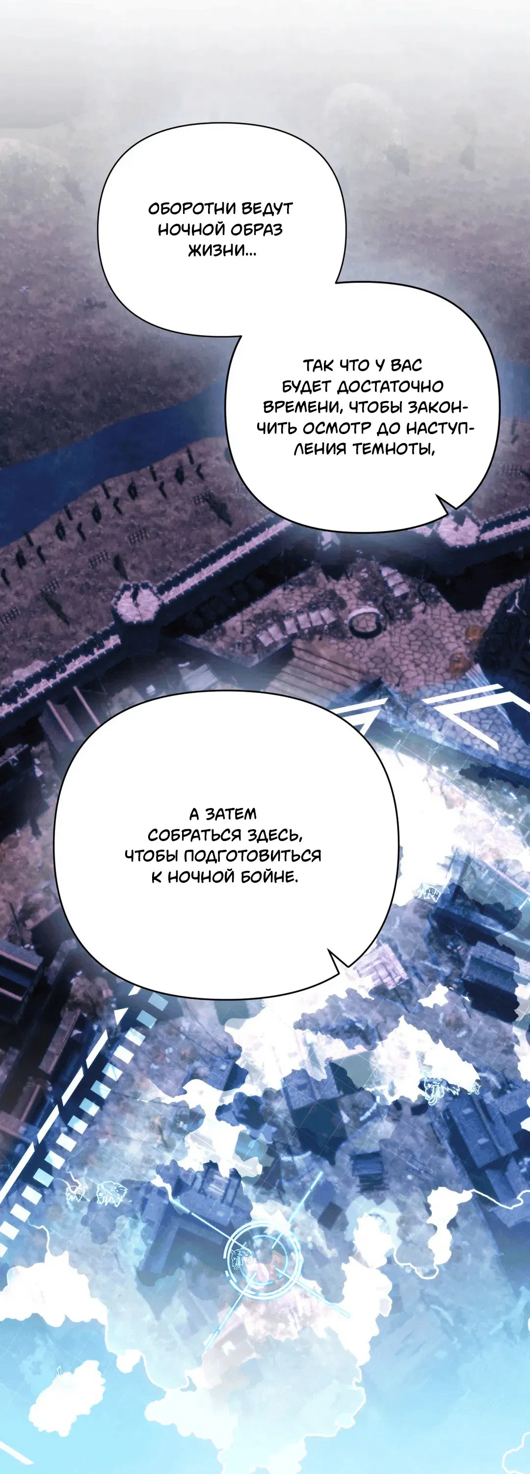 Манга Назови меня по имени - Глава 9 Страница 11