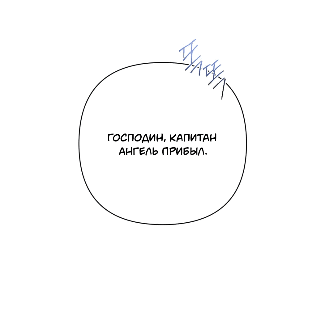 Манга Назови меня по имени - Глава 11 Страница 11