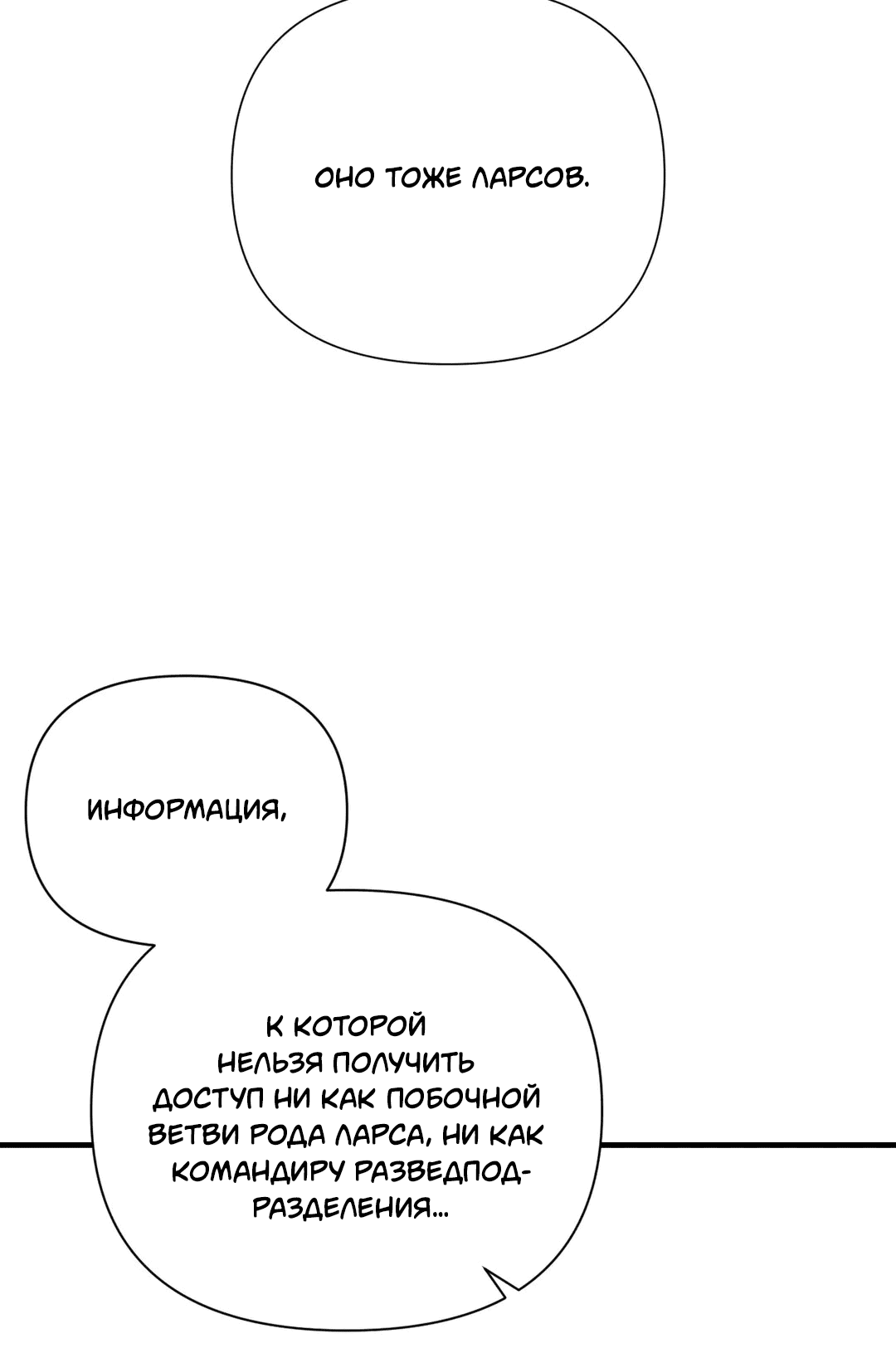 Манга Назови меня по имени - Глава 11 Страница 35