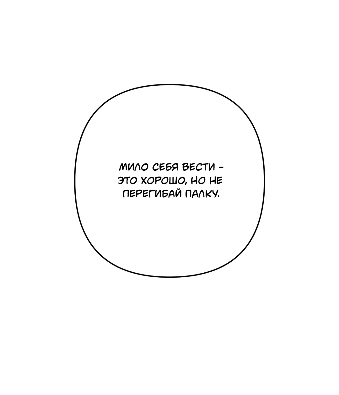 Манга Назови меня по имени - Глава 12 Страница 29