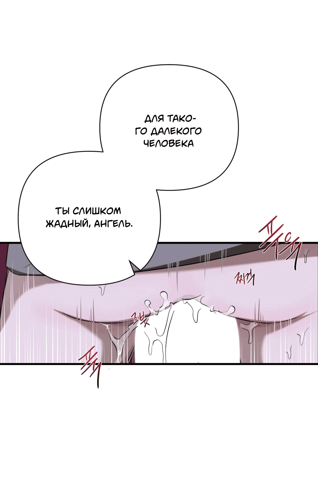 Манга Назови меня по имени - Глава 14 Страница 34
