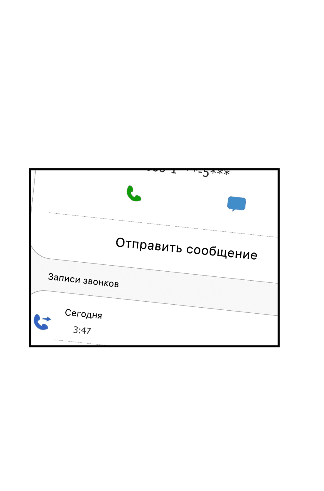 Манга Назови меня по имени - Глава 16 Страница 72