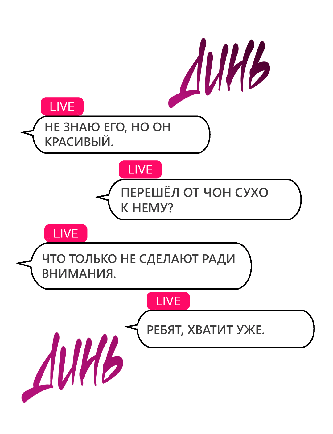 Манга Челлендж с поцелуем - Глава 4 Страница 64