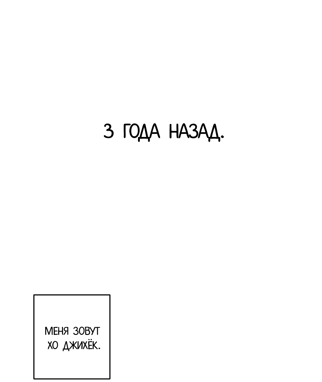 Манга Челлендж с поцелуем - Глава 1 Страница 21