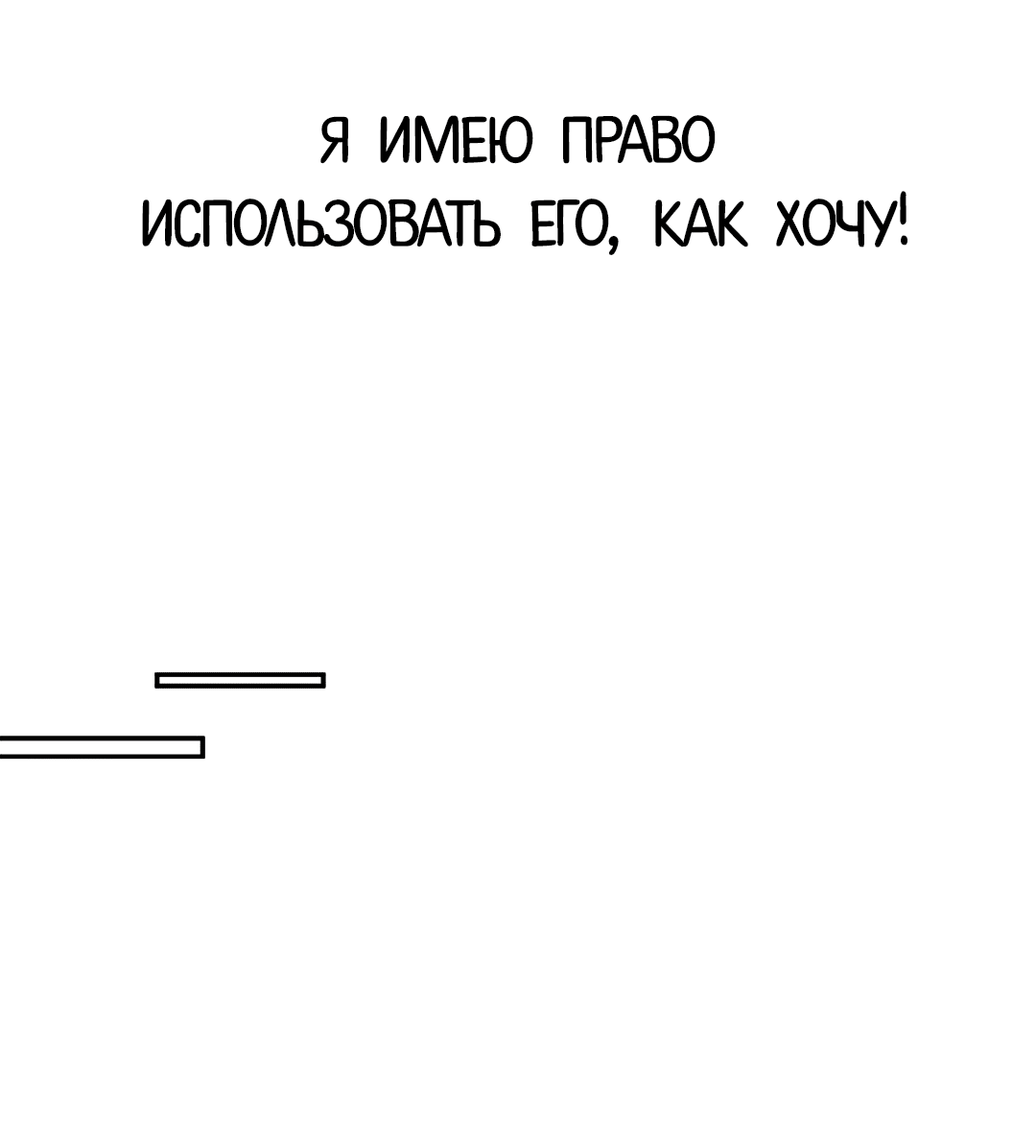 Манга Челлендж с поцелуем - Глава 1 Страница 61