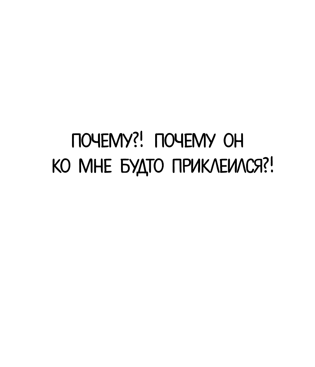 Манга Челлендж с поцелуем - Глава 1 Страница 44
