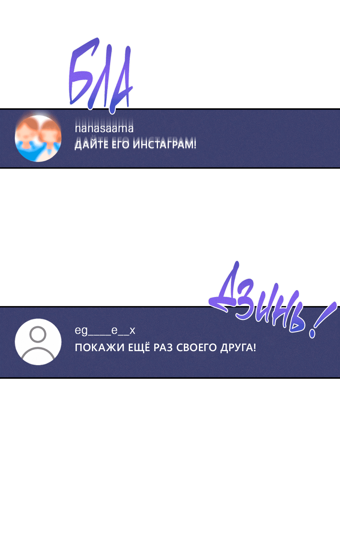 Манга Челлендж с поцелуем - Глава 1 Страница 11