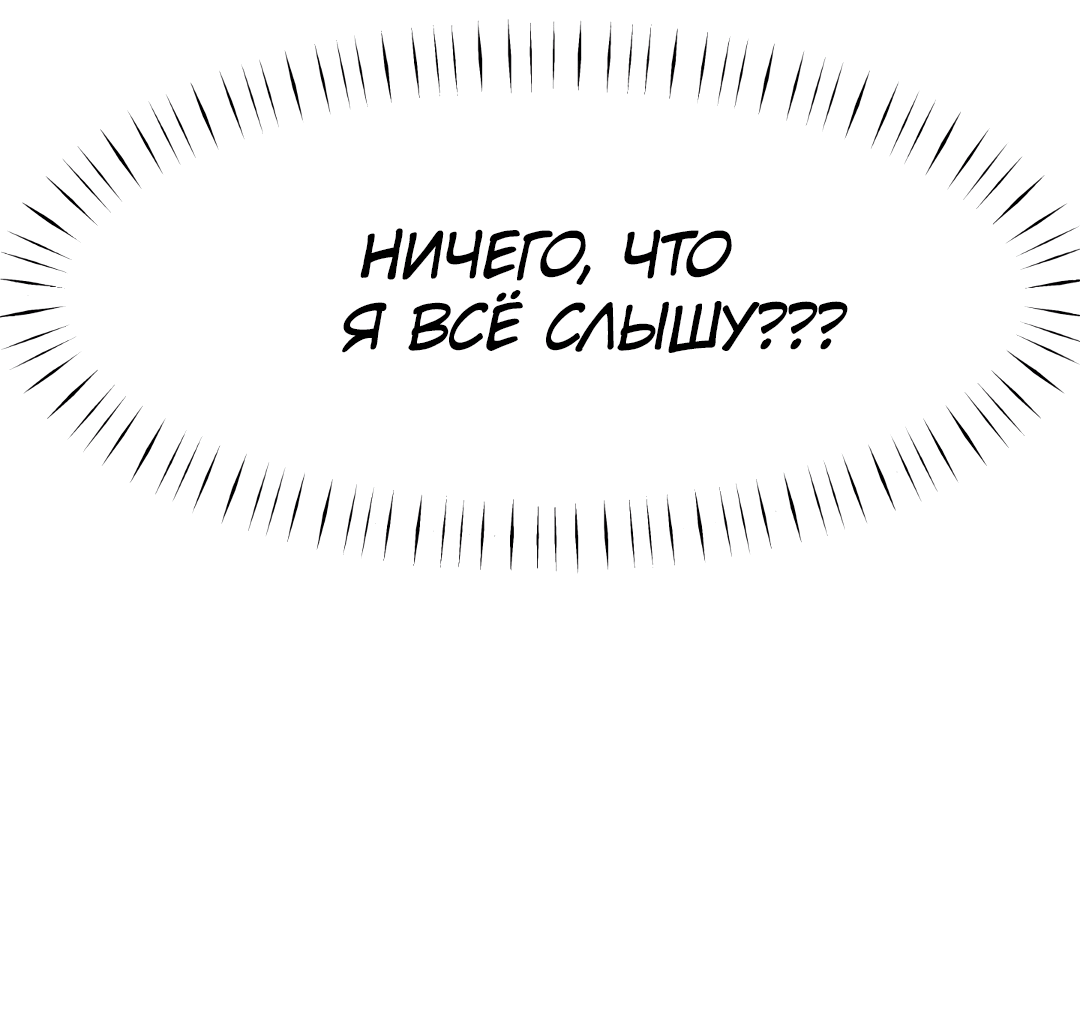 Манга Челлендж с поцелуем - Глава 1 Страница 36