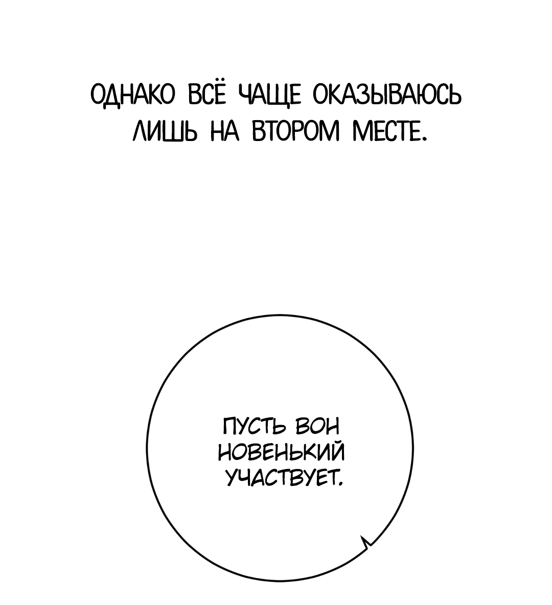Манга Челлендж с поцелуем - Глава 1 Страница 29