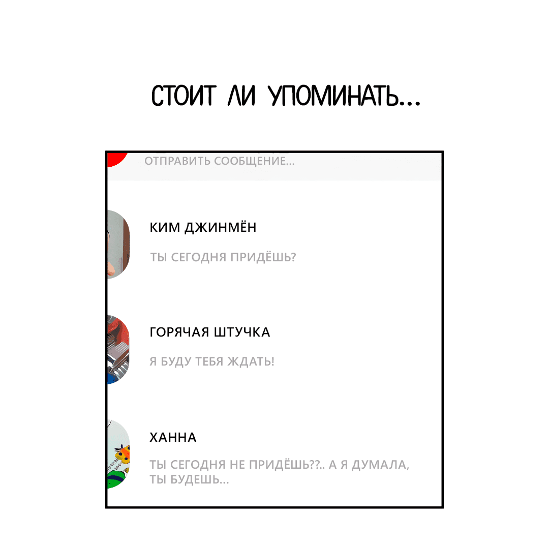 Манга Челлендж с поцелуем - Глава 1 Страница 25
