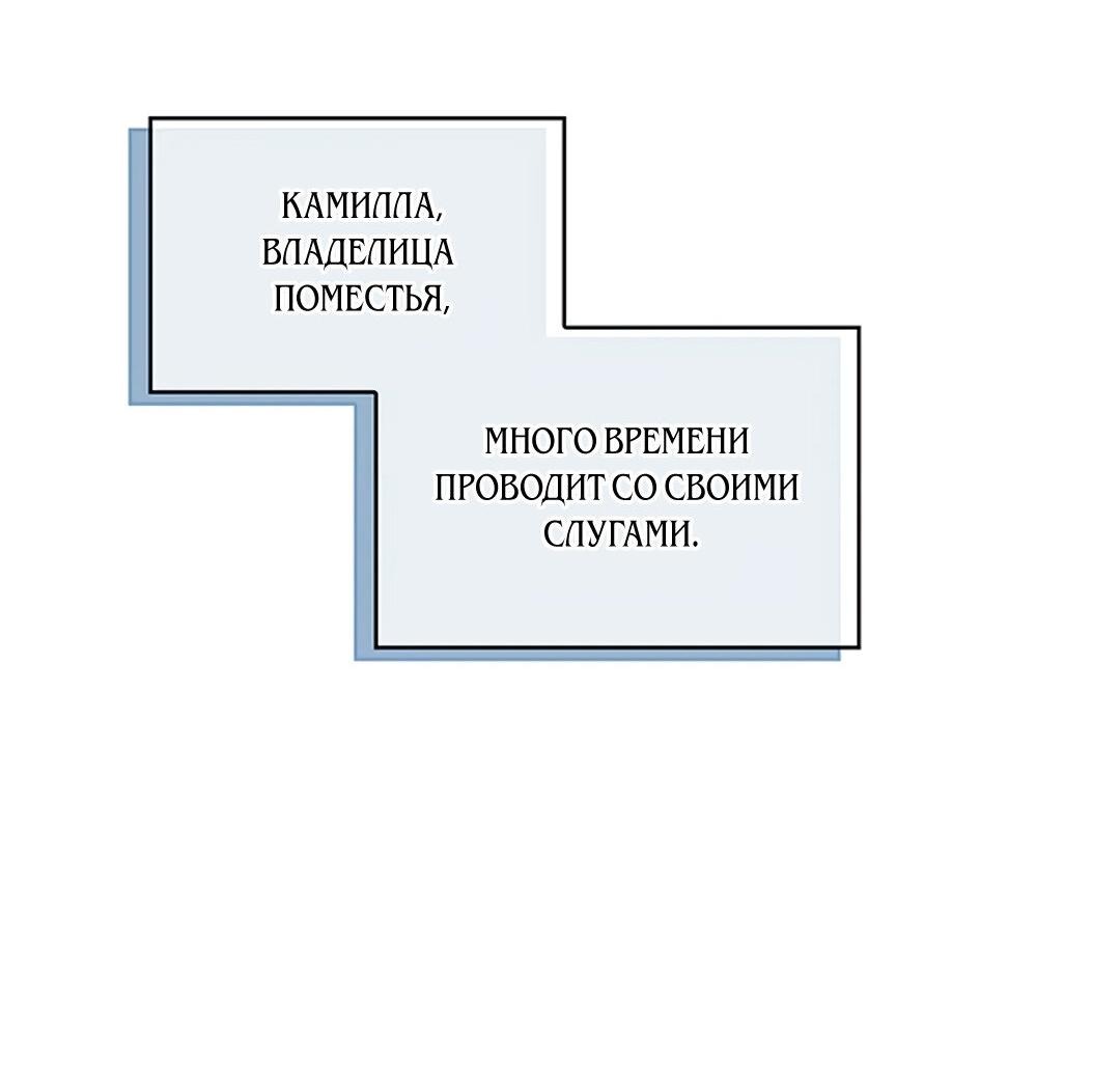 Манга Горничные не просто выполняют работу - Глава 11 Страница 22