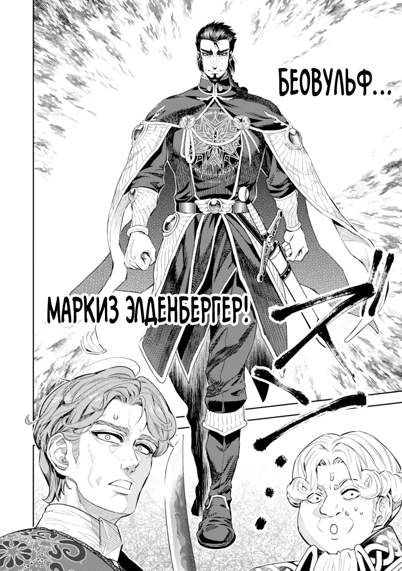 Манга Жизнь божественного кузнеца - Глава 12.2 Страница 6