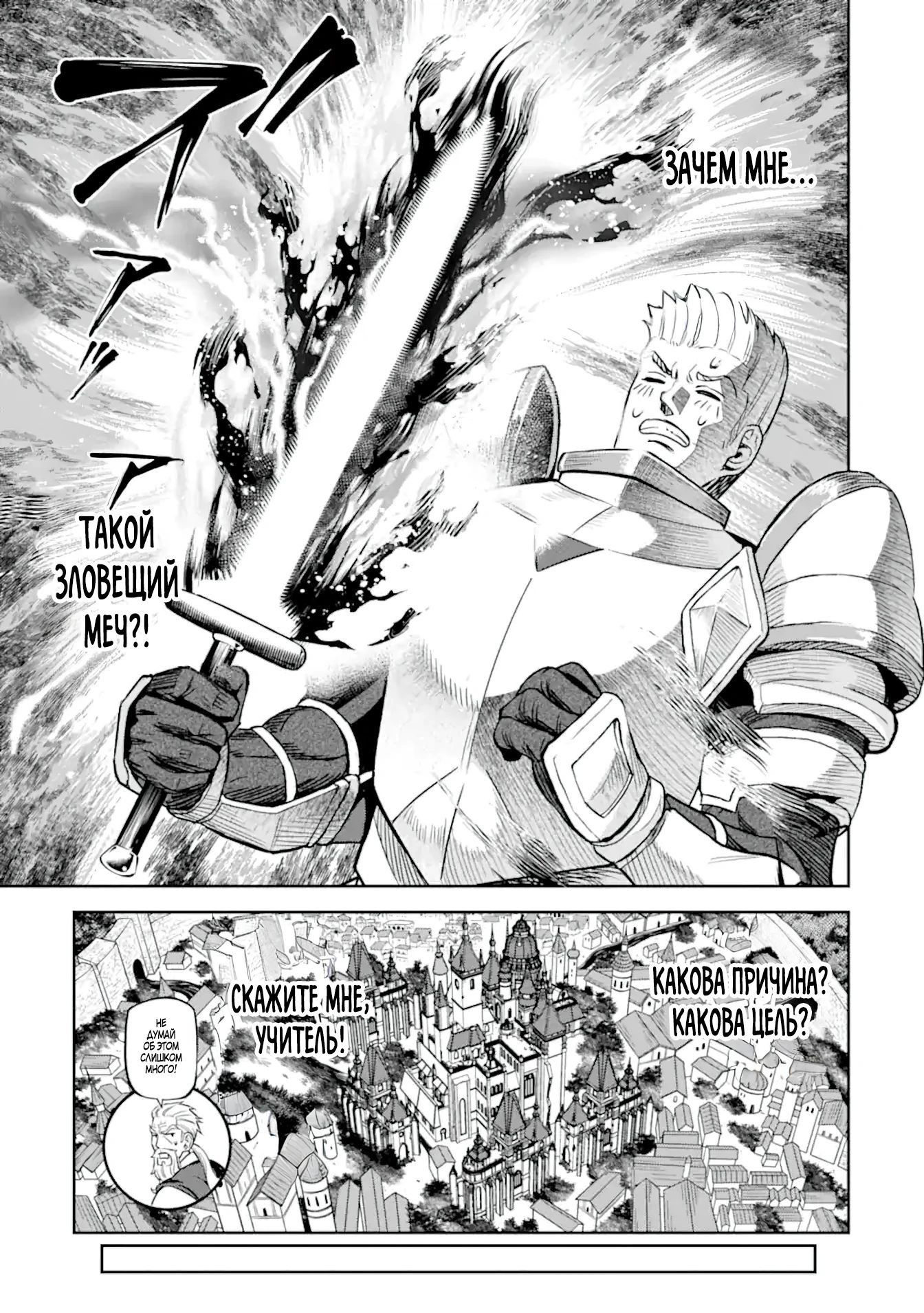 Манга Жизнь божественного кузнеца - Глава 10.6 Страница 5