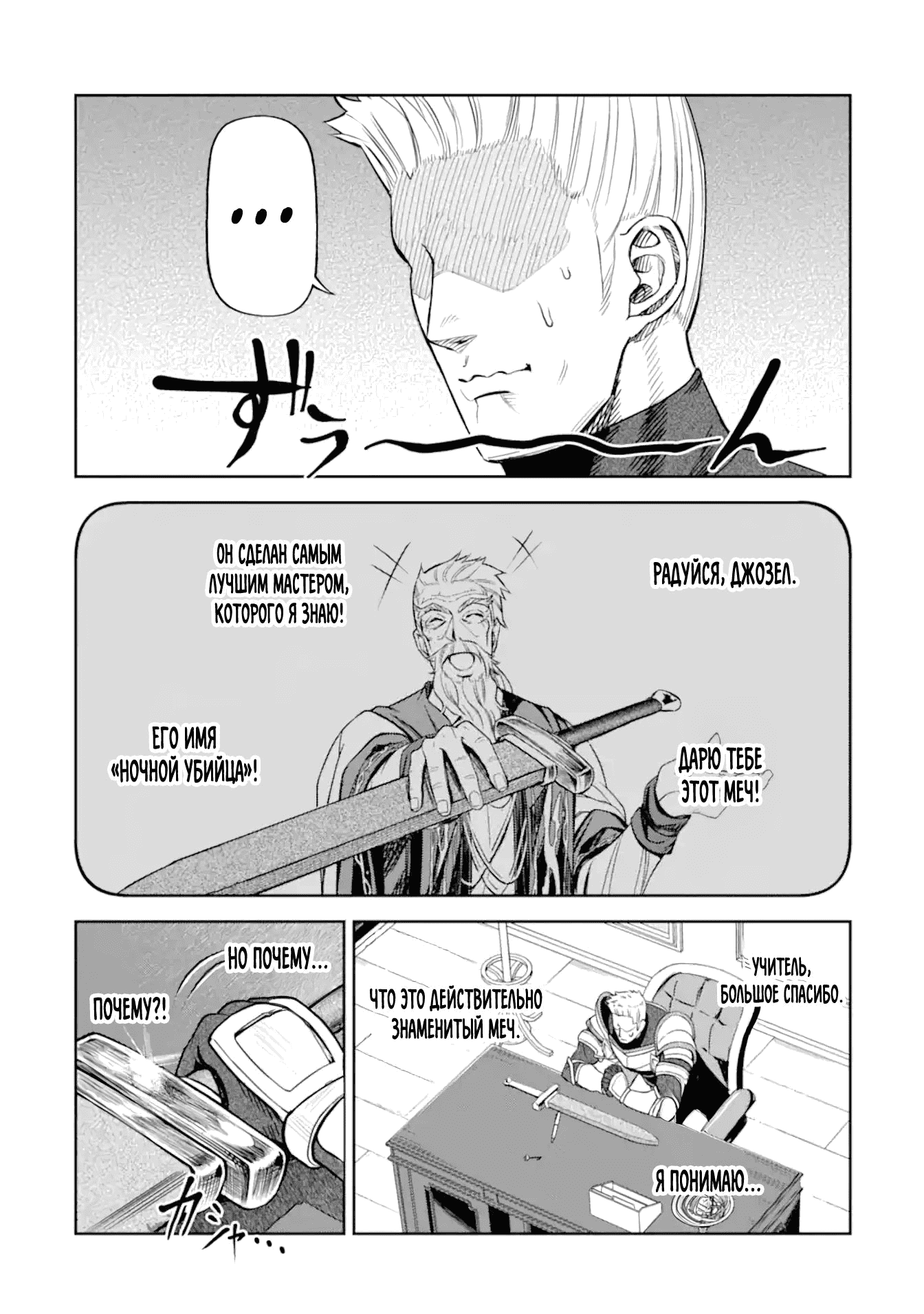 Манга Жизнь божественного кузнеца - Глава 10.6 Страница 4