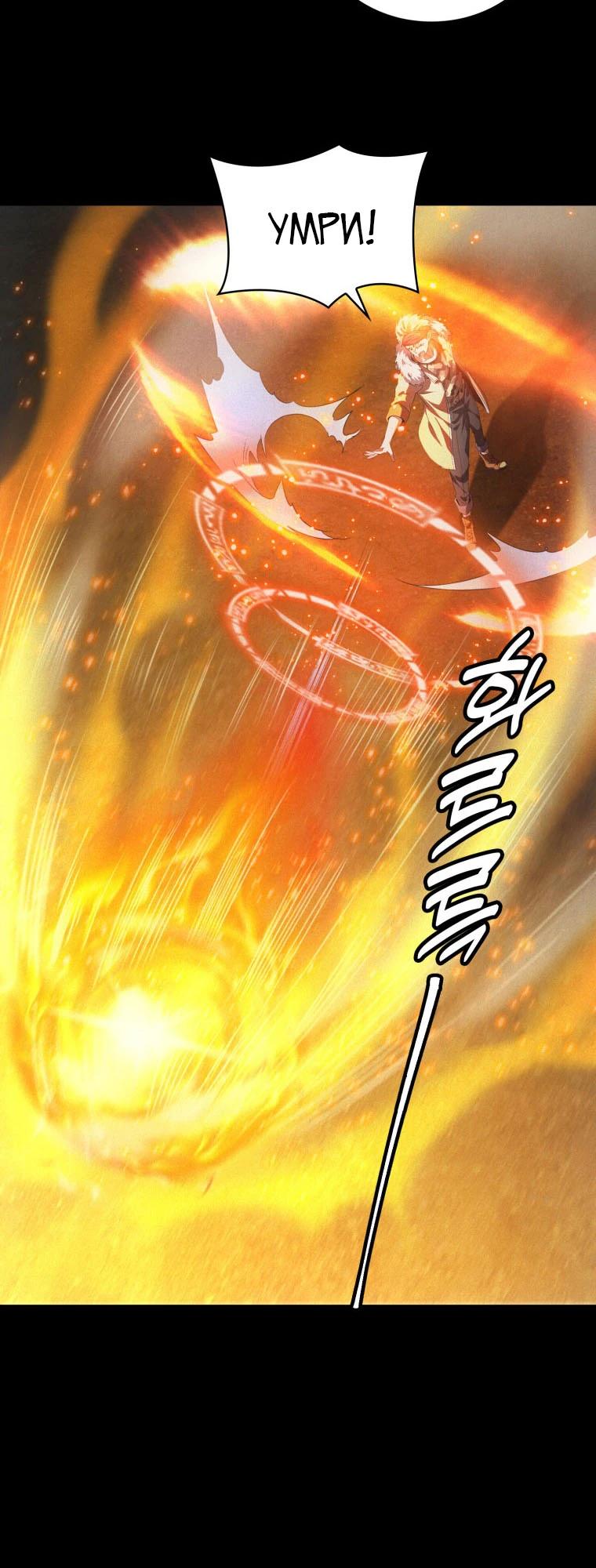 Манга Добро пожаловать в апокалипсис - Глава 56 Страница 15