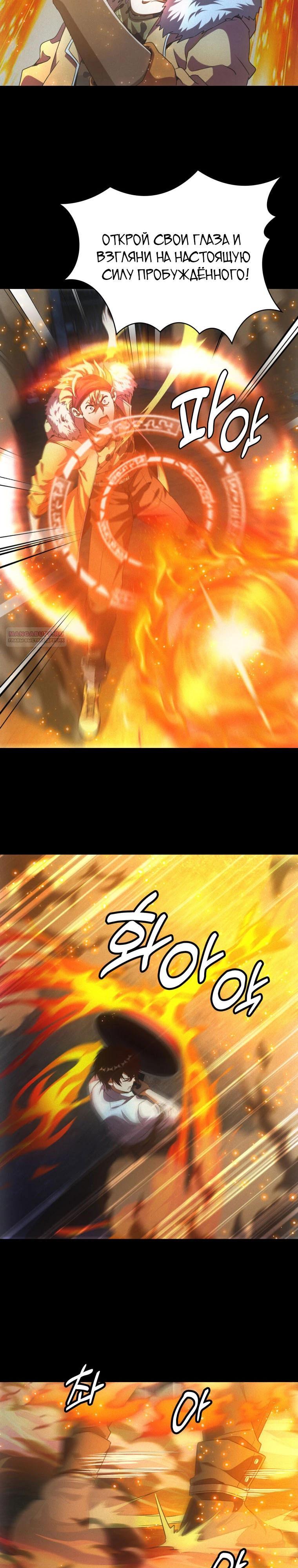 Манга Добро пожаловать в апокалипсис - Глава 56 Страница 10