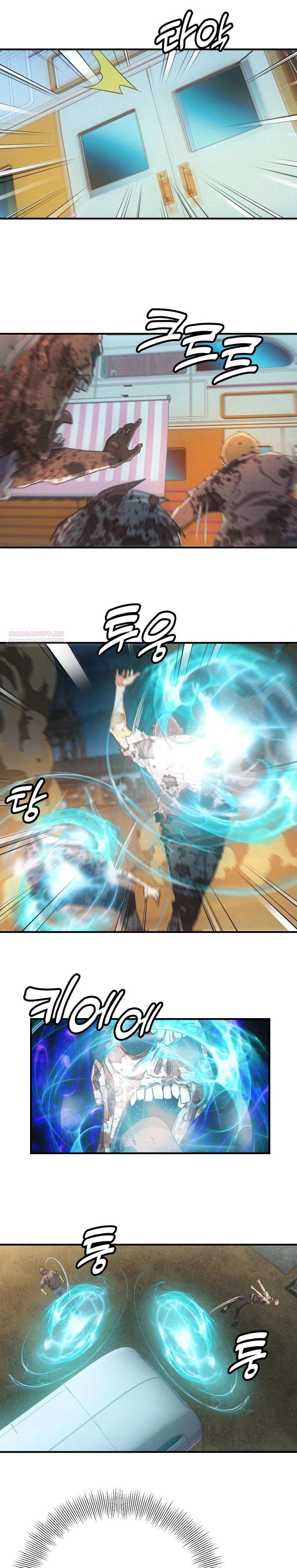 Манга Добро пожаловать в апокалипсис - Глава 55 Страница 14