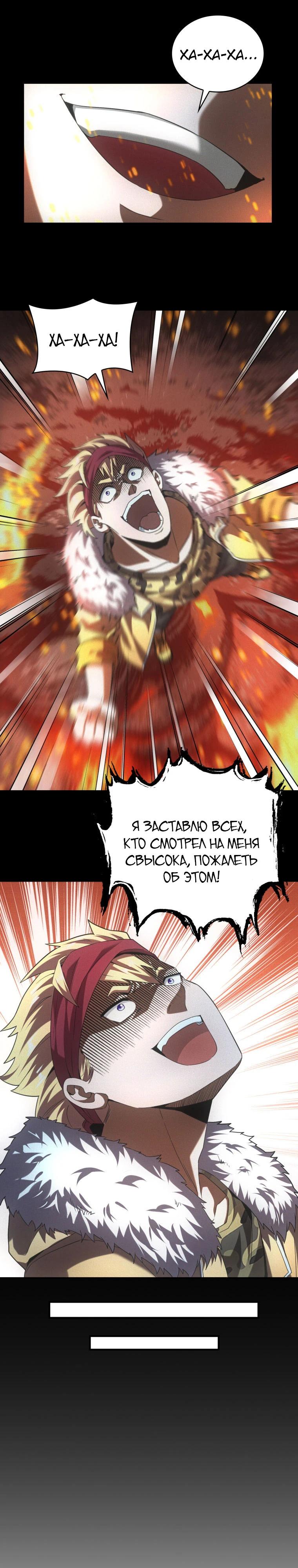 Манга Добро пожаловать в апокалипсис - Глава 55 Страница 9