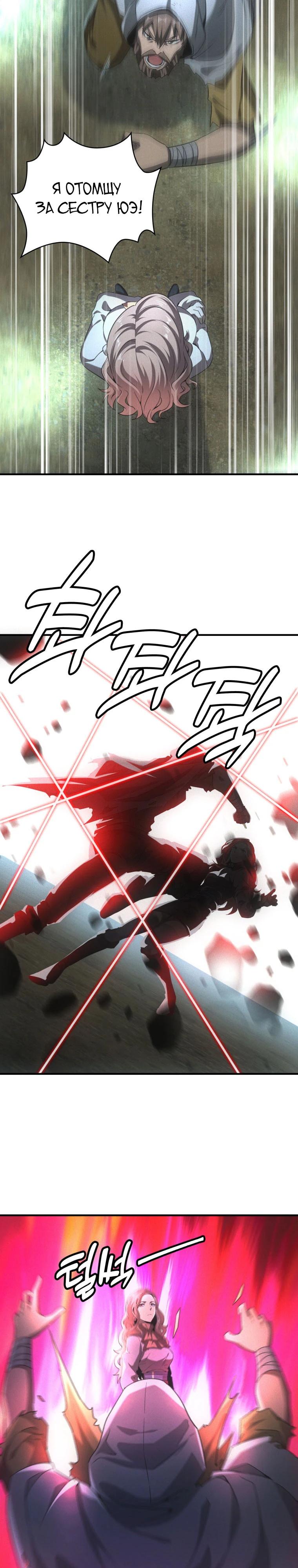 Манга Добро пожаловать в апокалипсис - Глава 52 Страница 12