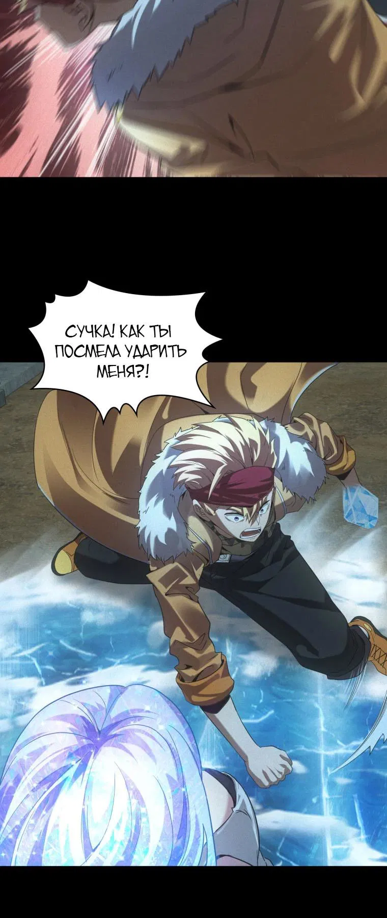 Манга Добро пожаловать в апокалипсис - Глава 58 Страница 15