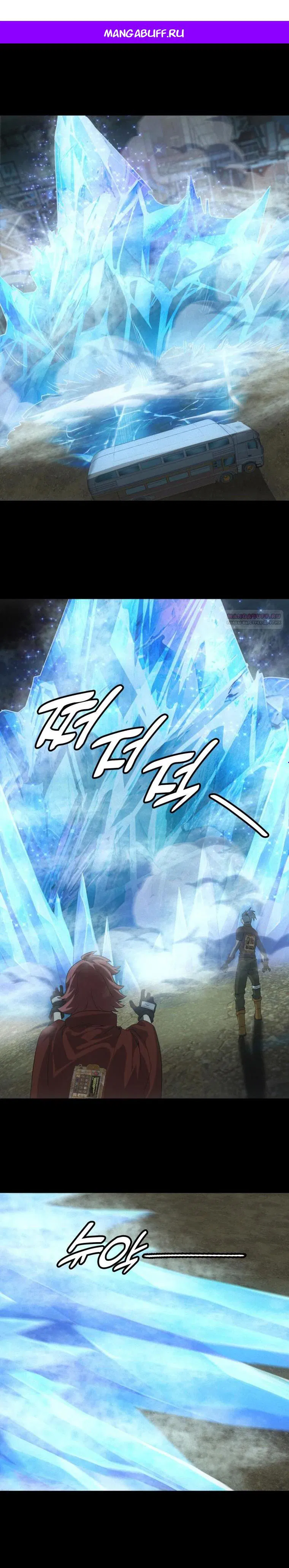 Манга Добро пожаловать в апокалипсис - Глава 58 Страница 1