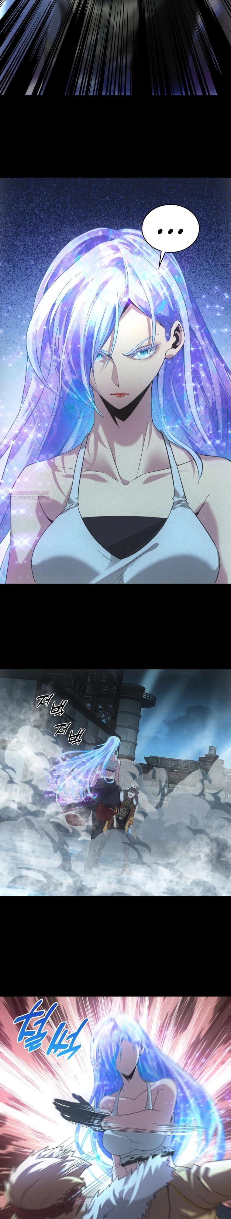 Манга Добро пожаловать в апокалипсис - Глава 58 Страница 14