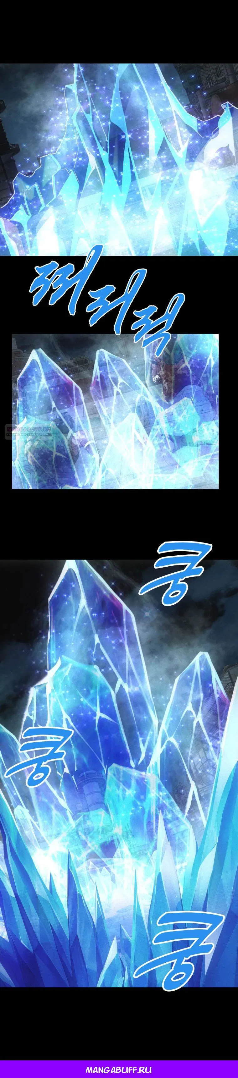 Манга Добро пожаловать в апокалипсис - Глава 57 Страница 15