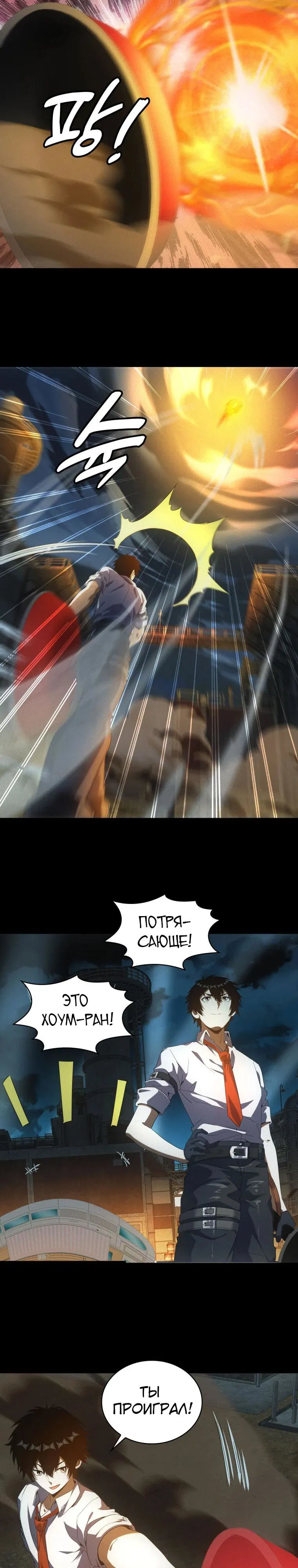 Манга Добро пожаловать в апокалипсис - Глава 57 Страница 4