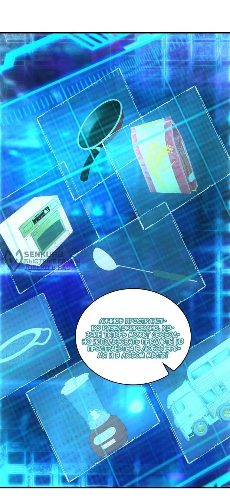 Манга Добро пожаловать в апокалипсис - Глава 65 Страница 6