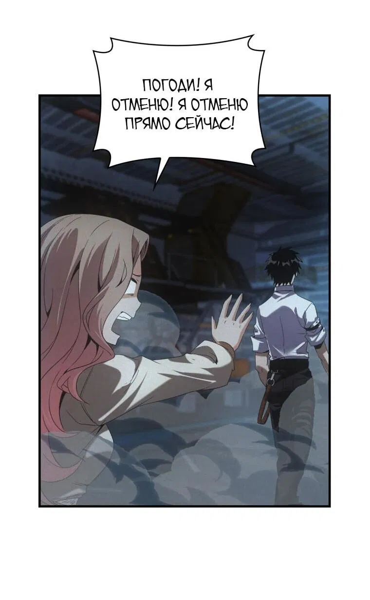 Манга Добро пожаловать в апокалипсис - Глава 65 Страница 36