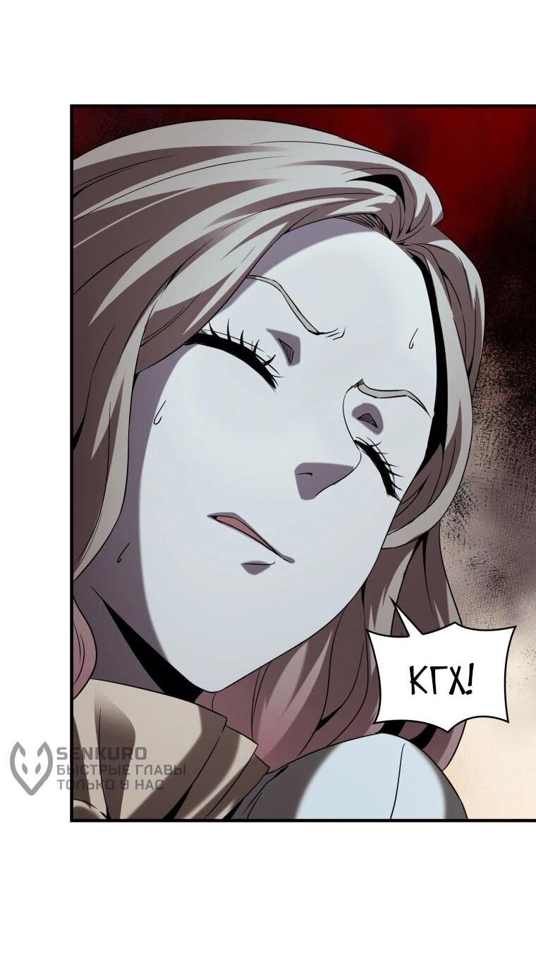 Манга Добро пожаловать в апокалипсис - Глава 65 Страница 17