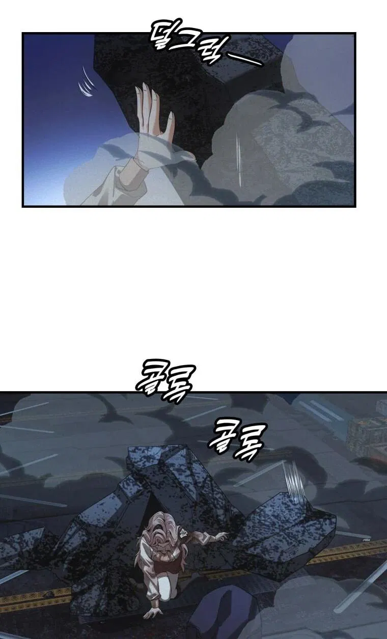 Манга Добро пожаловать в апокалипсис - Глава 65 Страница 7