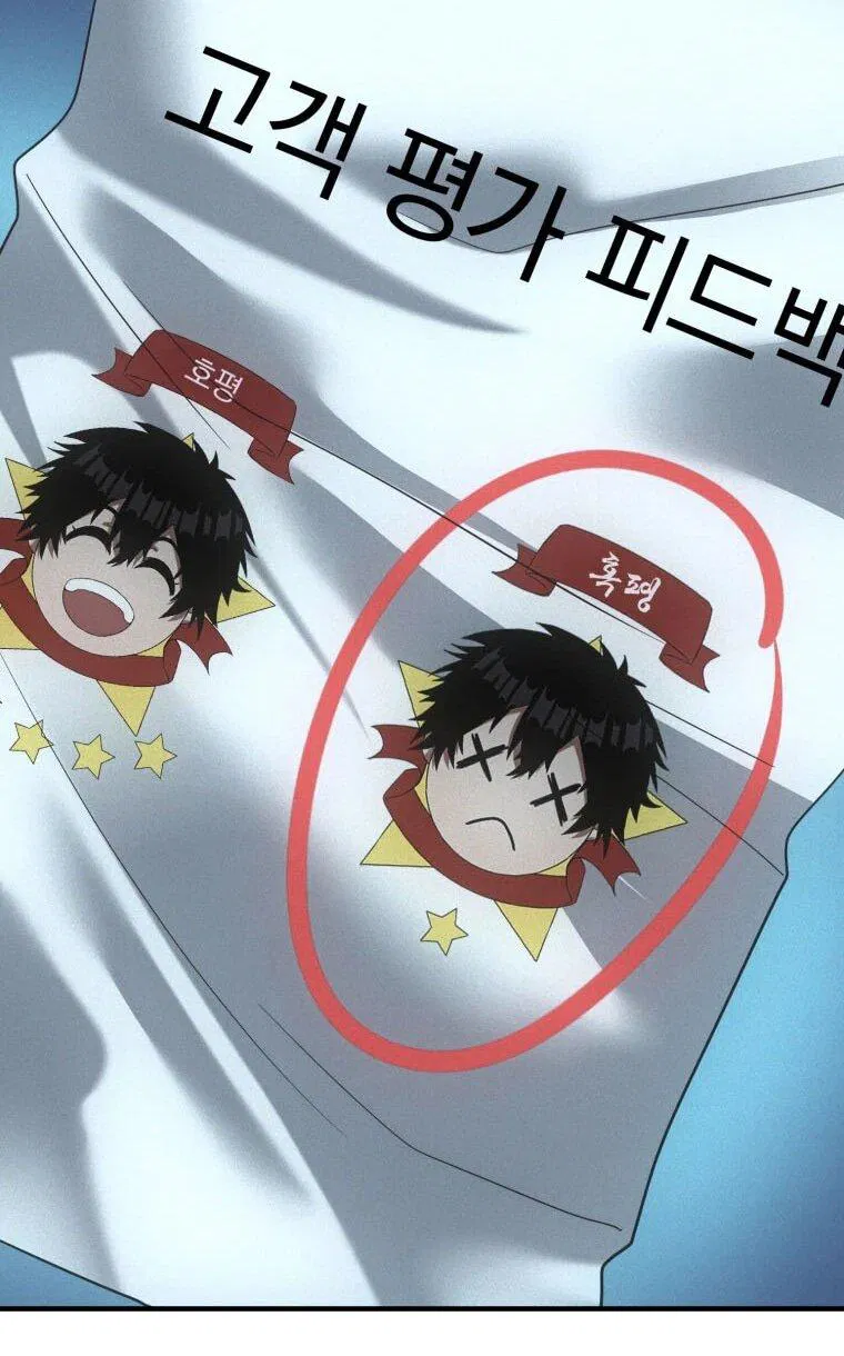 Манга Добро пожаловать в апокалипсис - Глава 65 Страница 27