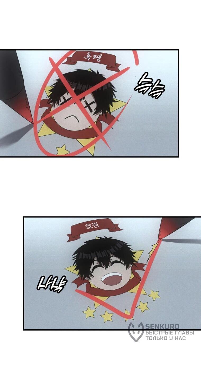 Манга Добро пожаловать в апокалипсис - Глава 65 Страница 37