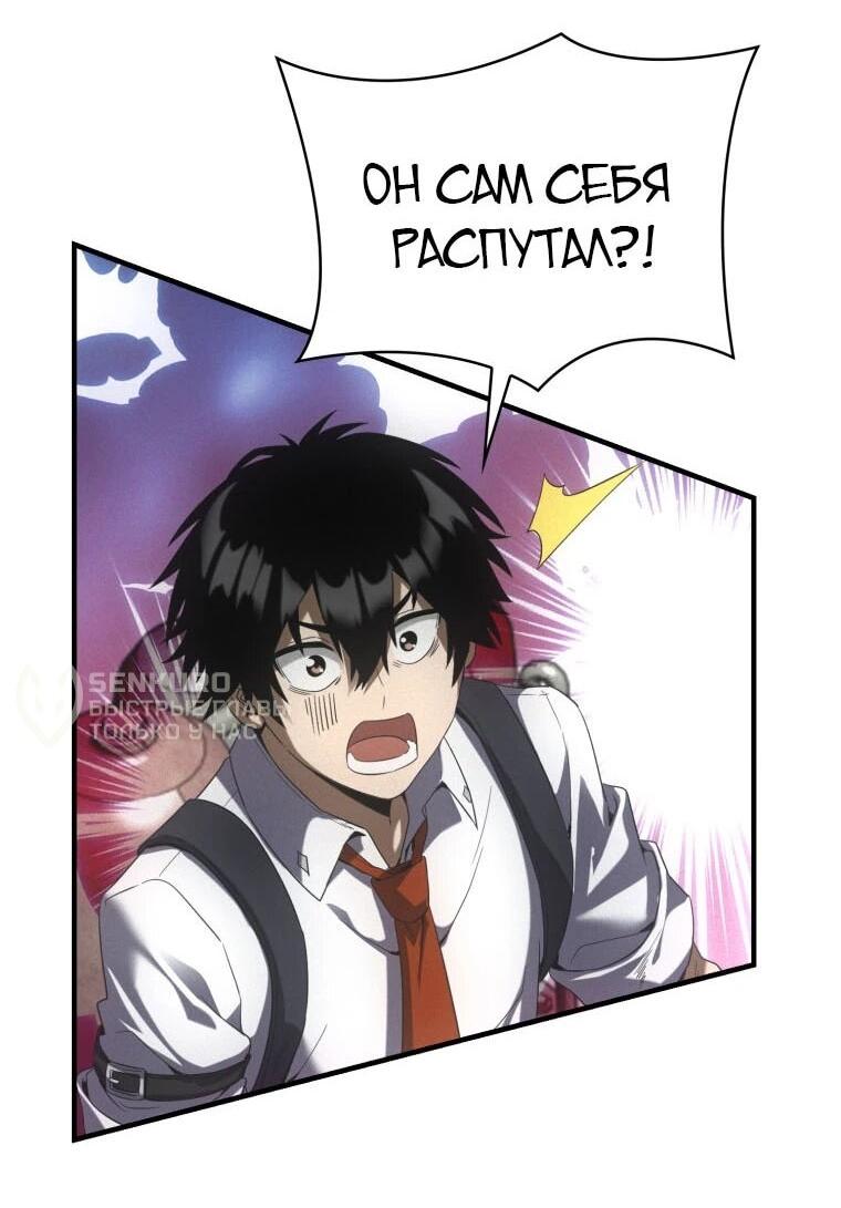 Манга Добро пожаловать в апокалипсис - Глава 64 Страница 6