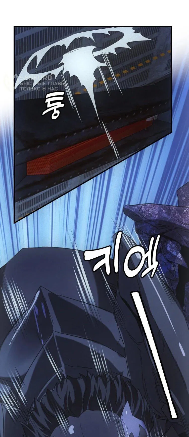 Манга Добро пожаловать в апокалипсис - Глава 64 Страница 20