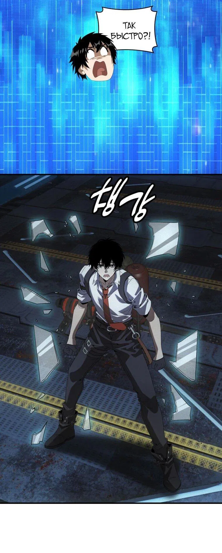 Манга Добро пожаловать в апокалипсис - Глава 64 Страница 8