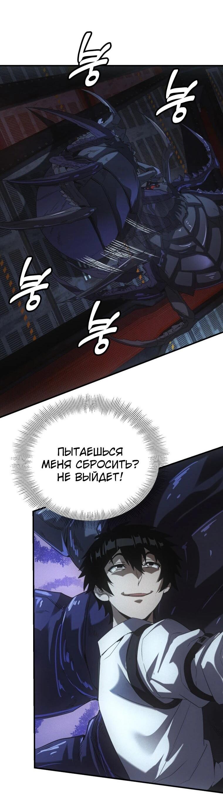 Манга Добро пожаловать в апокалипсис - Глава 64 Страница 15