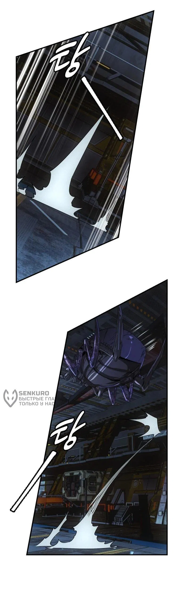 Манга Добро пожаловать в апокалипсис - Глава 64 Страница 11