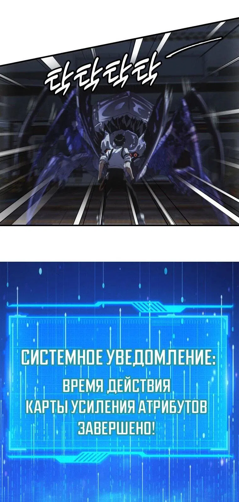 Манга Добро пожаловать в апокалипсис - Глава 64 Страница 7