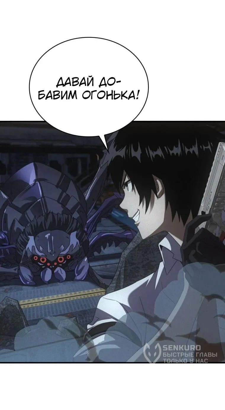 Манга Добро пожаловать в апокалипсис - Глава 64 Страница 28