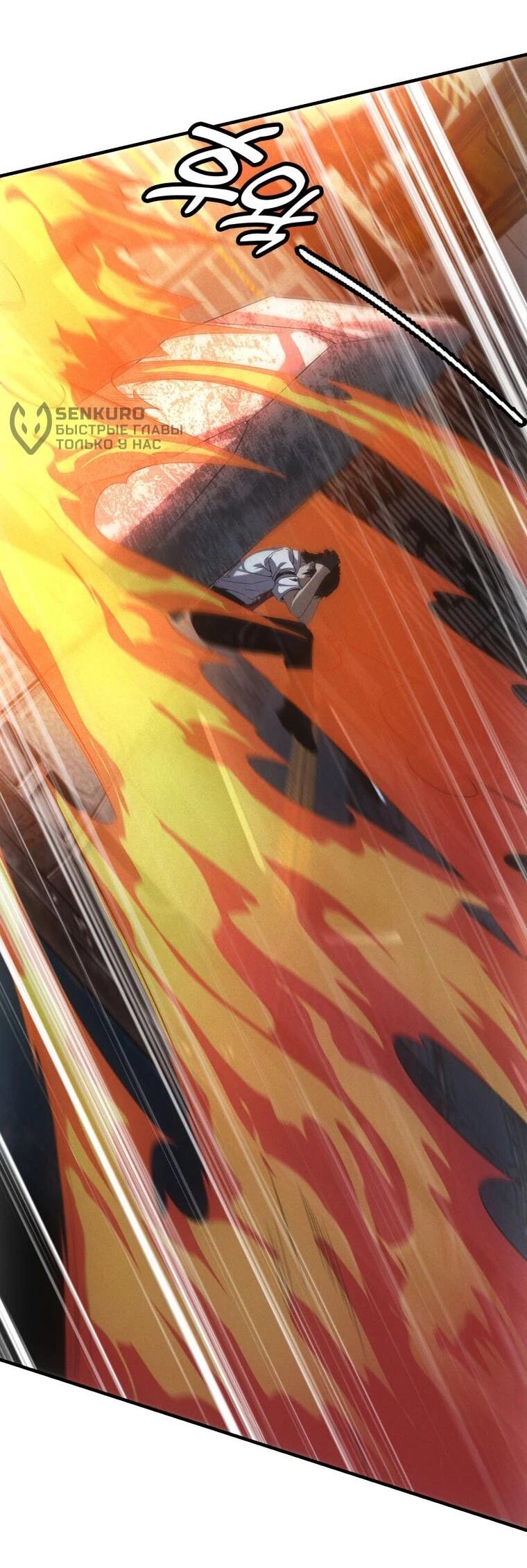 Манга Добро пожаловать в апокалипсис - Глава 64 Страница 33