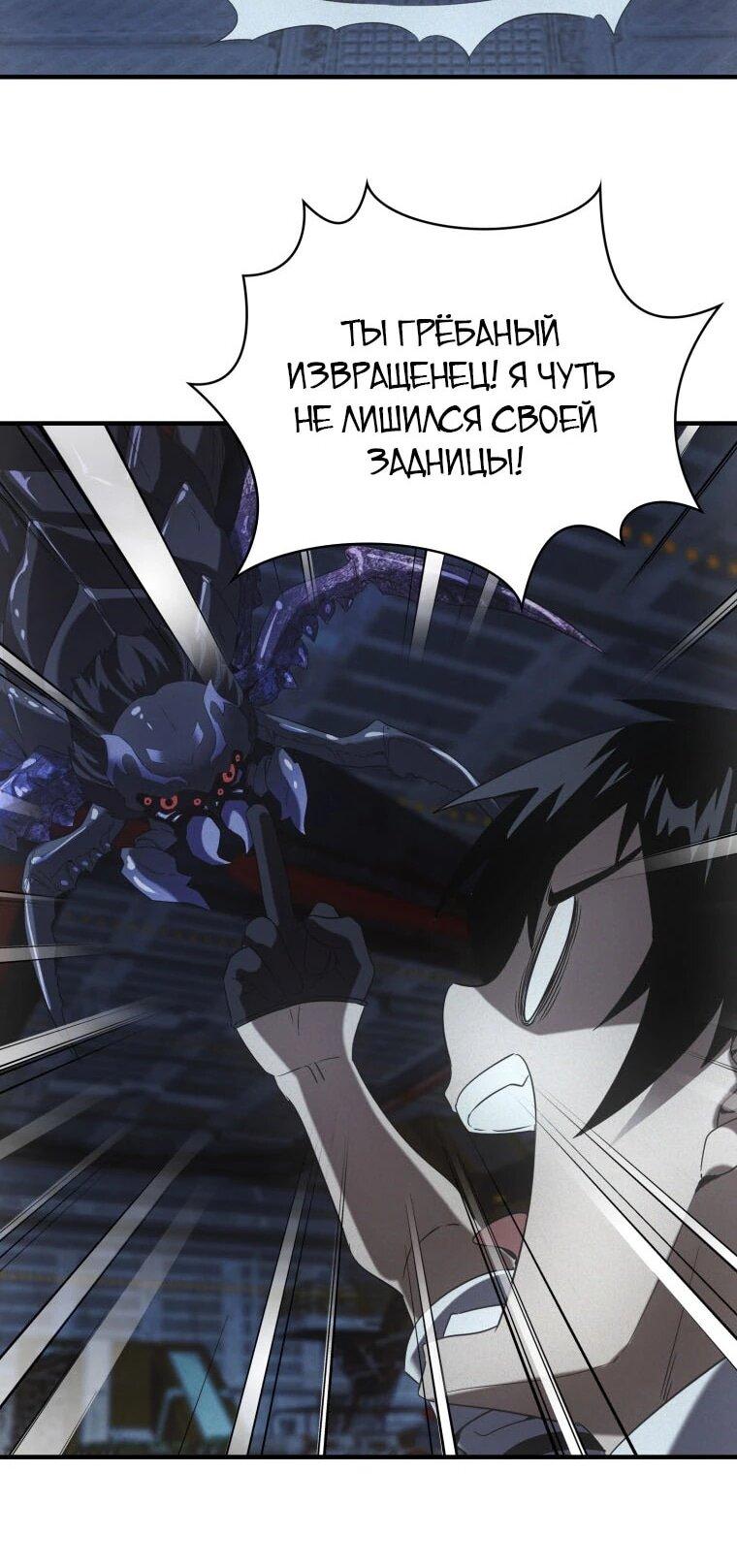 Манга Добро пожаловать в апокалипсис - Глава 64 Страница 19