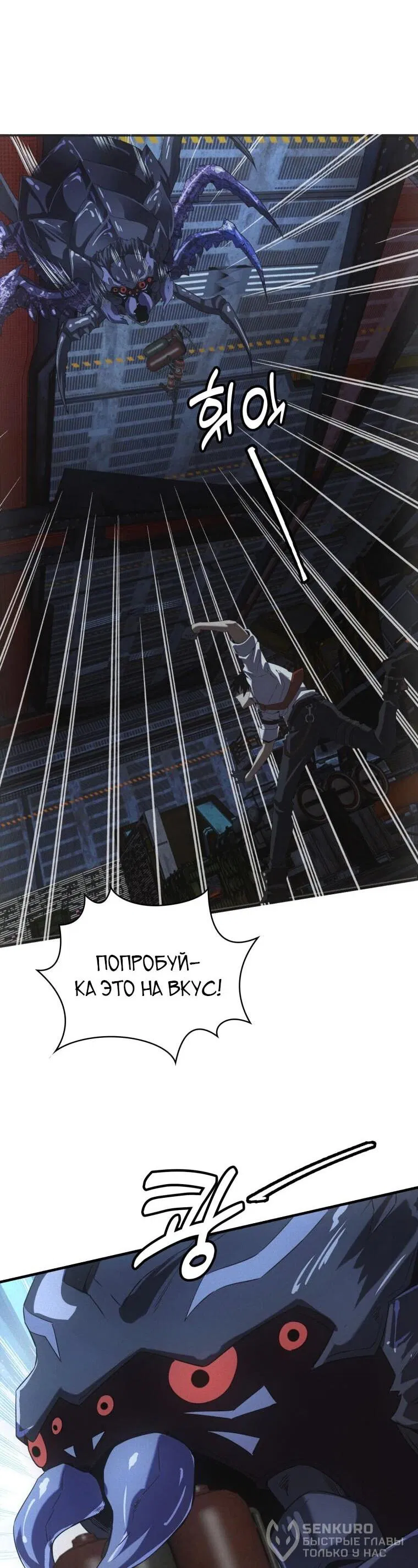 Манга Добро пожаловать в апокалипсис - Глава 64 Страница 23