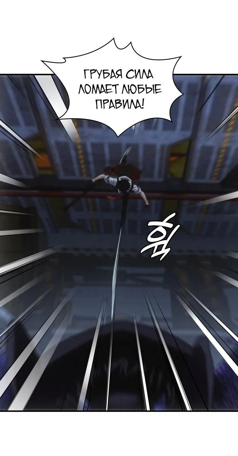 Манга Добро пожаловать в апокалипсис - Глава 63 Страница 35